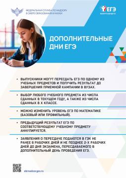 Плакат 5