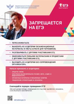 Плакат 2